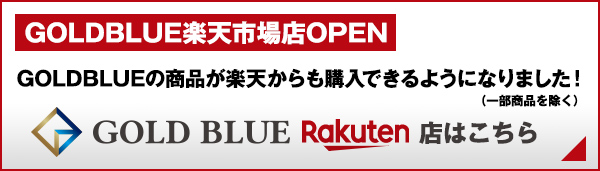 アカモク青汁 健康食品 化粧品 Gold Blue通販サイト